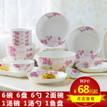 Bone porcelain tableware and dishes set home Chinese style 4 6 people simple ceramic dishes creative bowls and chopsticks personality combination