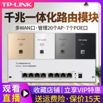 tp-link weak box router module Gigabit 8-port poe router Wireless ap panel set 86 whole house wifi coverage poeac integrated machine tl-r498g