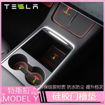 Suitable for Tesla modely door slot mat modified environmental noise reduction resonance anti-slip cup mat decorative accessories