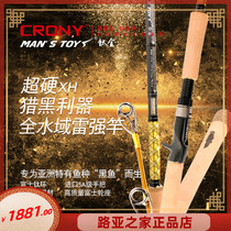 CRONY Kony road Apole 18 Titanium Gold 2 Superhard Fuji Ring Ray Strong Rey Black Fish A Half Repole