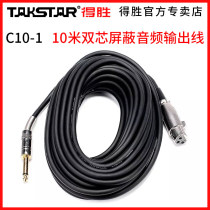 Takstar wins c10-1 microphone dual-core shielded audio output line 6 5 plug 10 m microphone line