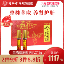 Taiwan China original Sanai biomedical doctor Anoectochilus beauty beauty beauty enhancement immune mouth containing granule dripping pills 6G