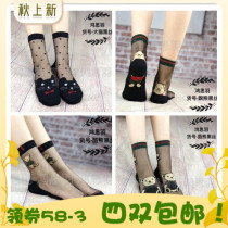 Hong Siyu glass silk cotton bottom thin crystal ice silk socks stockings anti-hook silk thin cute womens socks