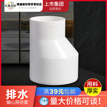 United plastic PVC drain pipe eccentric reducing sleeve 75*50 110*50 11*75 variable diameter straight through drain pipe fittings