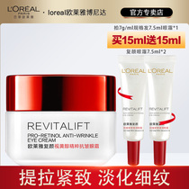 LOréal Color Paris anti-wrinkle and moisturizing eye cream women downplays fine dark eye care products official