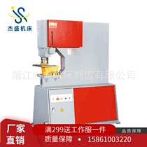 Hydraulic punching machine Large tonnage hydraulic punching machine Thick steel plate punching machine Angle steel punching machine