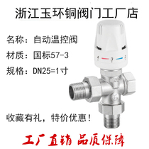 Promotion geothermal radiator Copper one inch floor heating three-way intelligent automatic temperature control valve mixed water circulation thermostat control valve