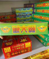 In the middle of the door the broken gate box the golden fairy family 72 the sacrifice of the yellow paper fire worship combination set