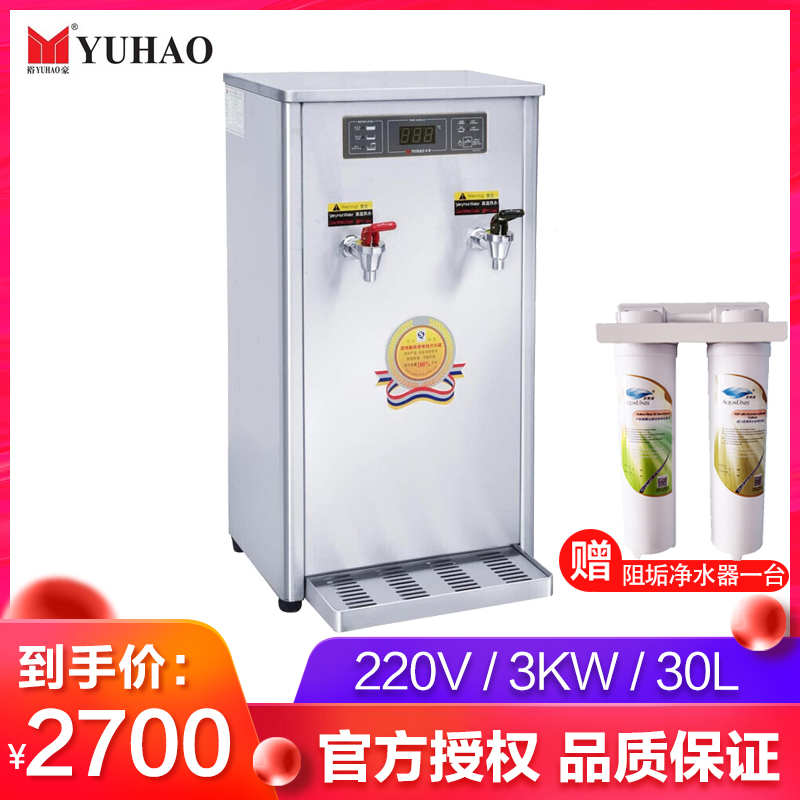 Yuhao step microcomputer quick electric water heater HZK-30CK foam insulation multi-function water machine