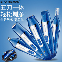 Versatile electric shave razor shave knife mens nose hair trimminger beater moulder portable repair beard