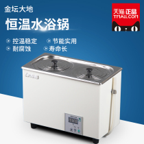 Gold Altar Earth electric heat number explicit thermostatic water bath boiler single-hole double-hole four-hole six-hole thermostatic water tank water bath tank