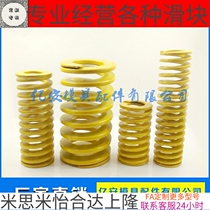 MISUMI Mithrice dish up mold spring rectangular SWF yellow pressure spring TF35 40 50 50 60 70