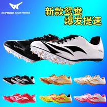  Strong wind running pa nail shoes Track and field sprint mens long jump middle-distance running triple jump womens professional training Mandarin duck nail shoes