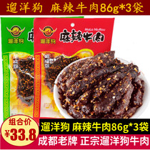 Sichuan Trinatal Dog Spicy Beef 86g * 3 bags of green pepper to taste spicy casual snacks Snack Bull Meat