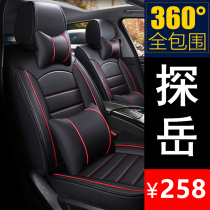 Volkswagen Tanyue 2019 New Country VI car seat cushion four seasons universal seat cover all-inclusive seat seat cover