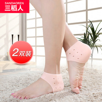 Silicone heel protection cover heel pain men and women anti-cracking socks heel dry heel cover heel anti-cracking socks sleeve