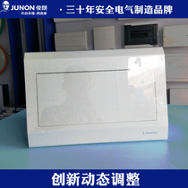 Junlang New V8 distribution box 10-13 bits concealed home strong electric wiring case air switch control box