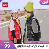 Gao Fan childrens down vest vest outside wear middle child down jacket boys and girls 2021 autumn and winter New Coat