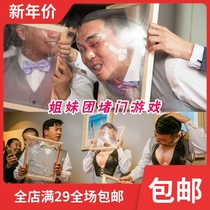 Wedding to greet the whole demagoguery with the whole demagoguery to pick up the mask All non groom and bridegroom group Cave House Whole game Supplies