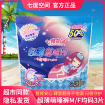 Seven-degree space sweet pajama pants Anxin pants ultra-thin night pants sanitary napkins M F size size 3 pieces 10 packs