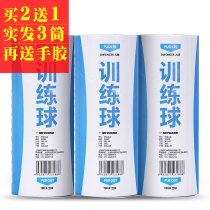 Send hand glue Sky hand badminton 1 barrel 3 training ball resistant to playing flight stability
