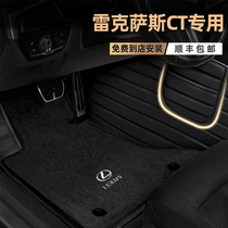 Suitable for Lexus CT foot pad new full surround special car special wire ring large surround car foot pad to change decoration