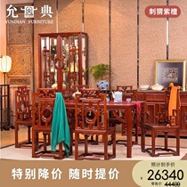 Yundian mahogany table new Chinese Restaurant rectangular dining table table home full solid wood dining table and chair combination