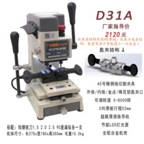   Guangzhou German brand D31A manual feed vertical key machine hollow key one year free shipping warranty