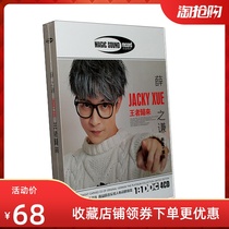 Xue Zhiqian Album genuine selected songs cd Return of the King Car music CD Car cd disc 4cd