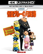 4K UHD Blu-ray-stealing dad 1 Despicable Me (JP)