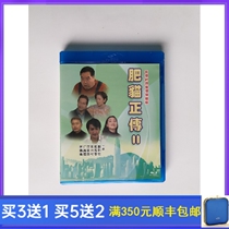 BD Blu-ray TV Series Fat Cat Zhengchuan 2 Part 2 HD DVD 2 Disc GuoYue Zheng Zeshi Jiang Meiyi