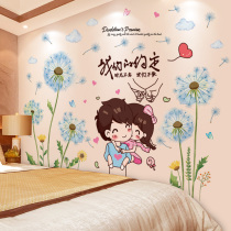 3d three-dimensional wall stickers ins Wind decorations girl heart room wall wallpaper stickers warm wallpaper self-adhesive wall flower