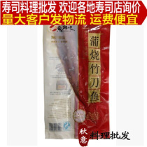Burned bamboo saber fish scorpion saury bamboo saber Japanese cuisine ingredients heated ready-to-eat 100g pack Super Value