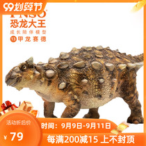 PNSO Dinosaur King growth companion model 13 Ankalsade Jurassic ancient animal model simulation toy