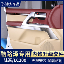 Rand cool Luze interior modification accessories Land patrol lc200 air outlet inner door bowl Door handle decoration bright strip