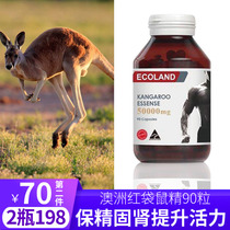 Ecoland red kangaroo sperm Australian male energy imported capsule preserved fine solid kidney to enhance sperm motility 90 capsules