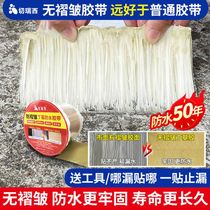 Self-adhesive butyl waterproof tape strong leak-proof membrane roof roof roof exterior wall waterproof material leak-proof water paste