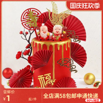 I wish the birthday star Gong Shou Po cake ornaments Crown grandparents King Queen birthday cake decoration Birthday Peach