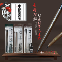 Lion single little kaik pen science brush modern brush calligraphy furry pen showy pen signature pen