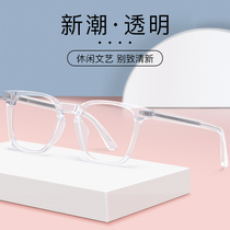 Net red with transparent glasses frame female anti-blue radiation with myopia glasses Korean version of Chaoping light male big face thin