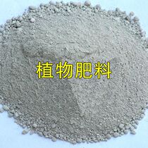 Refined Degreasing Plant Flowers Without Burning Miao Organic Fertilizer Phosphate Fertilizer Potash Fertilizer Plant Universal Flower Fertilizer Plant Fertilizer Plant Universal Flower Fertilizer