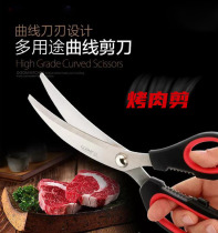 South Korea imported elbow barbecue scissors kitchen scissors household multi-function cut chicken steak beef Korean barbecue shop scissors