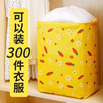 Big Mac folding clothes container bag packing bag bag bag bag package bag movement basket