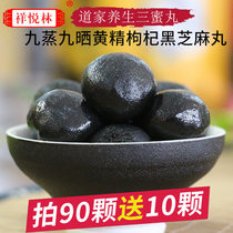 Xiangyue Lin Huangjingwan Nine Steamed Nine Yellow Sesame Pills Gizang Wing Gitang Jiuhuashan