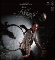 Small point big vision French power device mini road drama cycling to see the sea childrens drama tickets