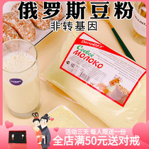 Russian imported soybean powder prompt flavor flavor low sweet high protein without add-on soy milk nutritional breakfast