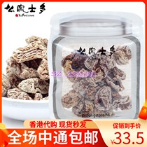 Hong Kong Shanghai Fengyao Fengfeng seedless raw grain plum meat 37 5G pregnant women sweet and sour snacks