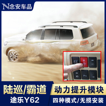 Rand Cool Lutheran Power Lift Module Land Cruiser Prado y62 retrofit throttle accelerator