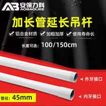 Surveillance camera telescopic lifting bracket extension tube 1 m 1 5 m aluminum alloy thick extension tube Boom Boom