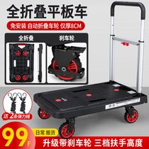 Folding mute trailer home flat-branded wheel plastic portable trolley car trolley four-wheel trolley